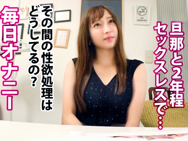 【セックスレス人妻のAVデビュー】『久しぶりに感じる…』欲求不満な美人奥様が他人棒に発情！フル勃起チ●ポでおまんこ激濡れ、大絶頂の瞬間を激撮！♥