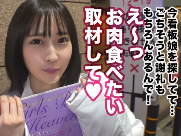 【JDナンパ成功！あざカワ美女の淫乱覚醒】『えっちな顔見て…』素人女子大生がバキュームフェラで下品な表情を大公開！スレンダー美ボディをたっぷり味わう生ハメセックスで、ウブなJDが乱れまくる！エロかわいい姿に興奮間違いなし♡