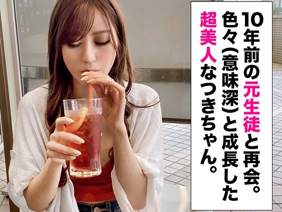 【禁断の再会】『先生…ダメなのに…』Gカップ巨乳の人妻が、元生徒と危険な不倫関係に！教師時代のチンポで美巨乳を揺らしながらイキ乱れる！禁断の快楽に溺れる人妻の、背徳感たっぷりなセックスがエロすぎる♥