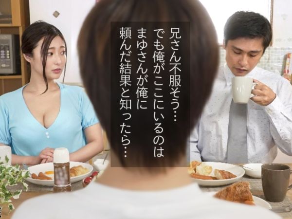 【巨尻人妻の禁断NTR】『旦那の弟に種付けされちゃう…』生殖機能に悩む夫の代わりに、義弟の肉棒で快楽に溺れる人妻！夫には言えない背徳の不倫セックスで、巨尻を震わせて乱れまくる！