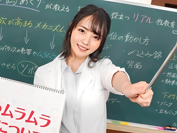 【保健室の誘惑】養護教諭の美ボディがチンポに溺れる！生徒を誘惑するエロ教師が快楽に喘ぎ、即イキする性教育の実践レッスン♡